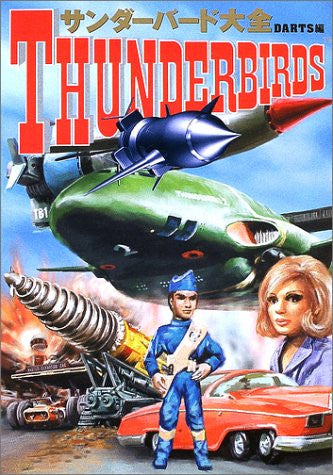Thunderbird Perfect Collection Book
