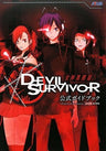 Megami Ibunroku: Devil Survivor Official Guide Book