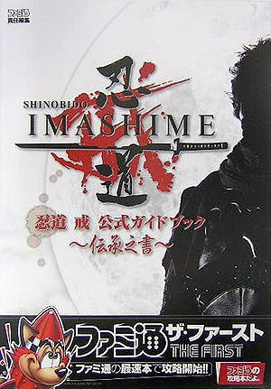 Shinobido Imashime Official Guide