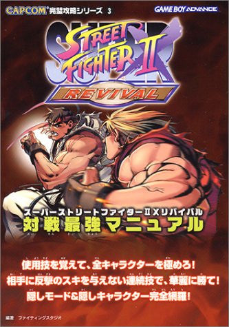 Super Street Fighter 2 X Revival Strongest Competition Manual Book/ Gba