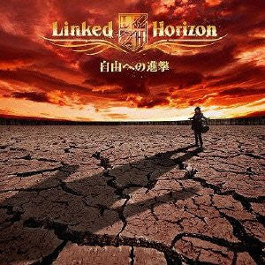 Jiyuu e no Shingeki / Linked Horizon [Limited Edition]