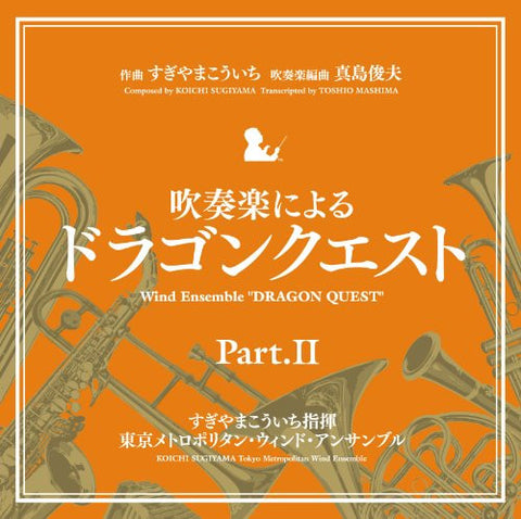 Wind Ensemble "DRAGON QUEST" Part.II