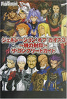 Generation Of Chaos 3: Toki No Fuuin The Complete Guide Book / Ps2