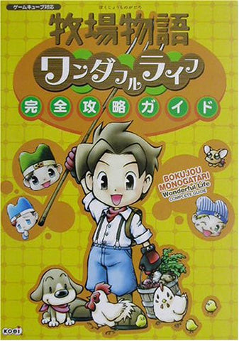 Harvest Moon: A Wonderful Life Strategy Guide Book / Gc