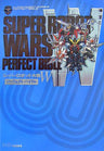 Super Robot Wars W: Perfect Bible