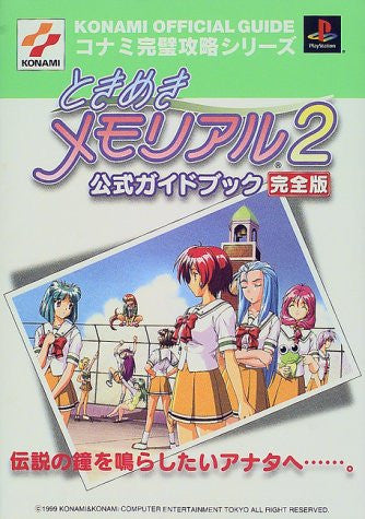 Tokimeki Memorial 2 Official Guide Book Perfect Ver / Ps