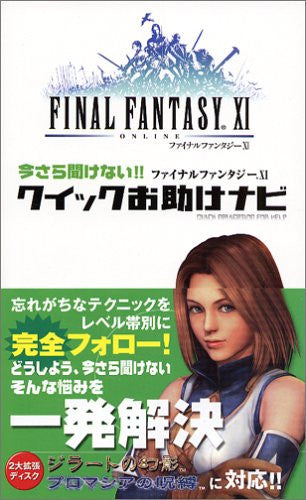 Final Fantasy Xi Quick Help Navi Book / Online