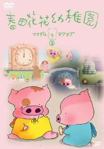 Hruda hanahana Yochien - Mcdull to Mugmug 3