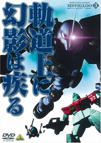 Mobile Suit Gundam MS Igloo The Hidden One Year War Vol.3