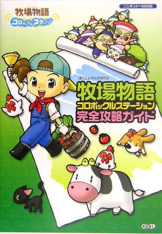 Harvest Moon Ds Perfect Strategy / Ds