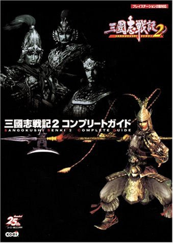 Sangokushi Senki 2 Complete Guide Book / Ps2