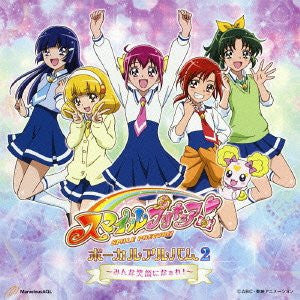 Smile Precure! Vocal Album 2 ~Minna Egao ni Nare!~