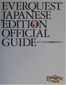 Ever Quest Japanese Official Guide Book / Windows