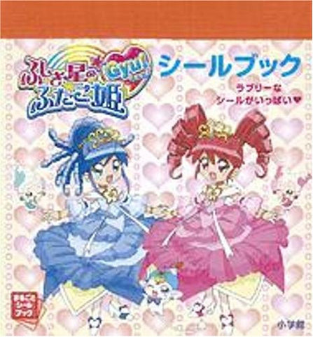 Fushigiboshi No Futagohime Gyu! Sticker Book