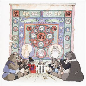 Heisei Tanuki Gassen Pom Poko Soundtrack