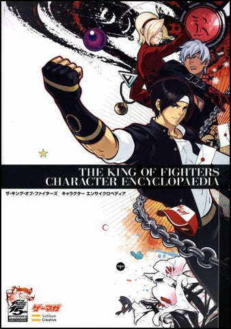 The King Of Fighters Character Encyclopedia Art Book / Arcade