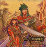 Record of Lodoss War: Chronicles of the Heroic Knight Original Soundtrack VOL.3