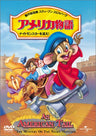 An American Tail 4: The Mystery Of The Night Monster [Limited Edition]