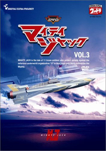 DVD Mighty Jack Vol.3