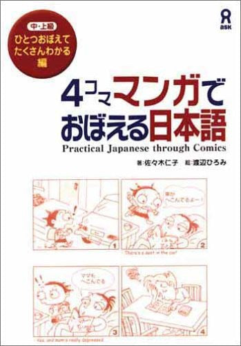 Practical Japanese Through Comics   Hitotsu Oboete Takusan Wakaru Hen