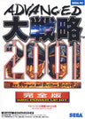 Advanced Daisenryaku 2001 Kanzenban - Windows