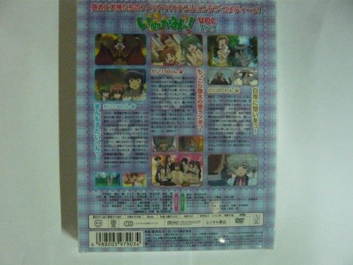 Inukami Vol.7 [DVD+CD / Limited Pressing]