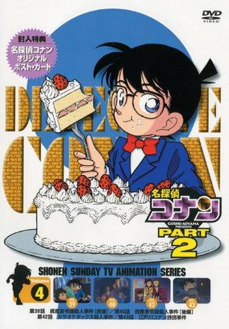 Detective Conan Part.2 Vol.4