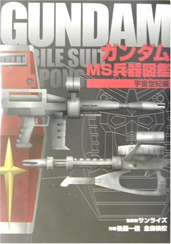 Gundam Ms Weapon Encyclopedia "Uchu Seiki Hen" Book
