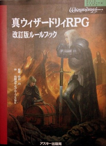 Shin Wizardry Rpg Revised Rule Book Game Book / Rpg
