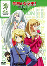 Kyo Kara Maou! Dai 2Sho First Season Vol.2