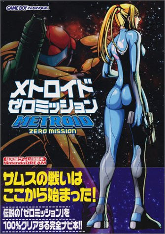 Metroid: Zero Mission Strategy Guide Book / Gc
