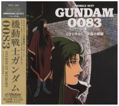 MOBILE SUIT GUNDAM 0083: STARDUST MEMORY CD Cinema 2 / Uchuu no Kagerou