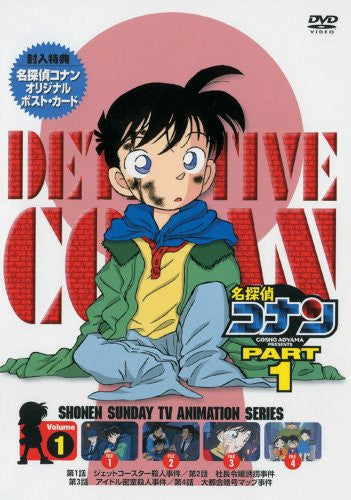 Detective Conan Part.1 Vol.1