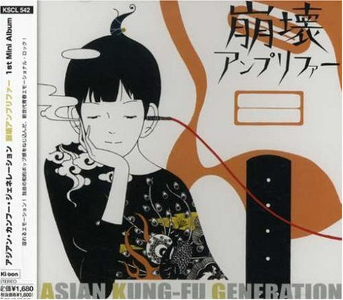 Houkai Amplifier / ASIAN KUNG-FU GENERATION