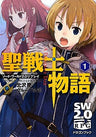 Sword World 2.0 Replay Seisenshi Monogatari #1 Game Book / Role Playing Game