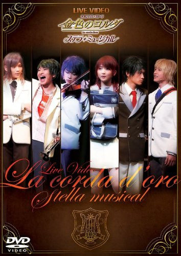 Live Video Neo Romance Stage Kiniro No Corda Stellar Musical