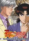 Kindaichi Case Files DVD Selection Vol.4