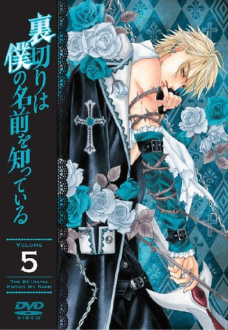 Uragiri Wa Boku No Namae Wo Shitteiru Vol.5 [Limited Edition]