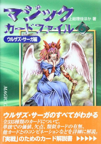 Magic Card File Book (6) Uruzasu Saga Edition