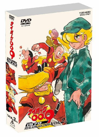 Cyborg 009 1979 DVD Collection Vol.2 [Limited Edition]