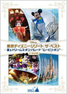 Tokyo Disney Resort  Best Summer & Dreams On Parade - Moving On (Uncut Version)