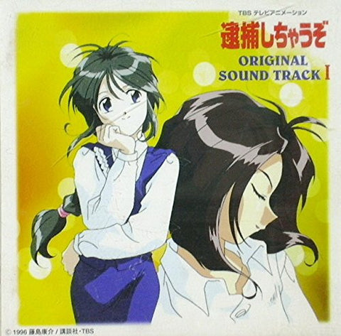 Taiho Shichauzo ORIGINAL SOUND TRACK I