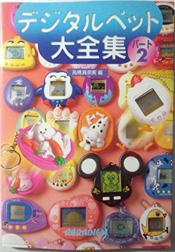 Digital Pet Perfect Catalog Book Part 2 / Tamagotchi Digimon Etc