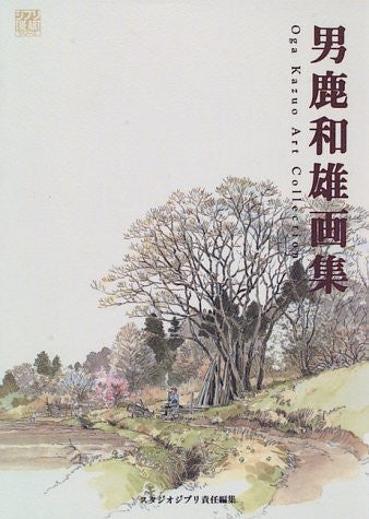 Kazuo Oga Art Collection