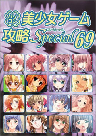 Pc Eroge Moe Girls Videogame Collection Guide Book 69