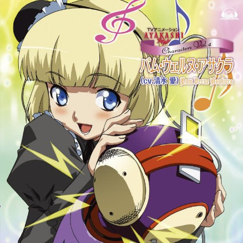 TV Animation AYAKASHI Characters Vol. 4 Pam Werne Asakura (cv. Ai Shimizu)