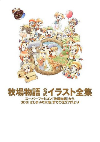 Bokujou Monogatari: Hajimari No Daichi   Official Illustration Collection