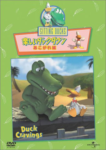 Sitting Ducks Duck Cravings [Limited Edition]