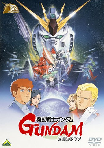 Mobile Suit Gundam Char's Counterattack / Gyakushu No Char [Limited Pressing]