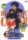 Detective Conan: Part 10 Vol.4